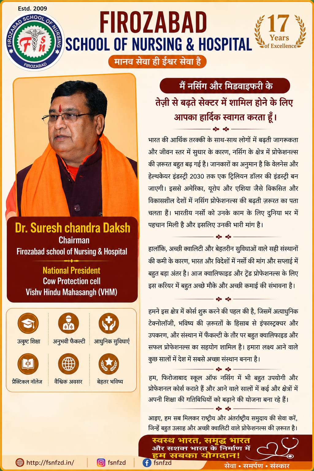 Dr. Suresh Chandra Daksh, Chairman, Firozabad School of Nursing and Hospital