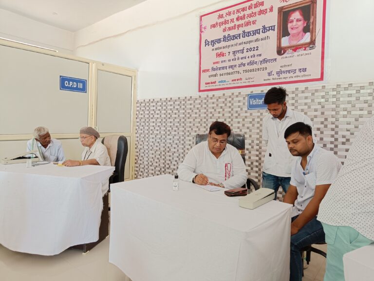 Free Medical Camp